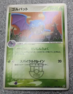 Pokemon 2004 EX Clash of the Blue Sky - Golbat 002/082 Card - NM - Image 2
