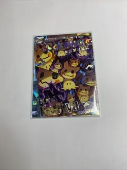 Mimikyu NT-008 - Holo - Pokemon Mengka Collection 2.0 - Chinese Non TCG - Image 1