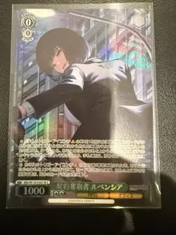 Weiss Schwarz Brown Dust2 BRD/W139-030S SR ☆☆ Luvencia - Image 1