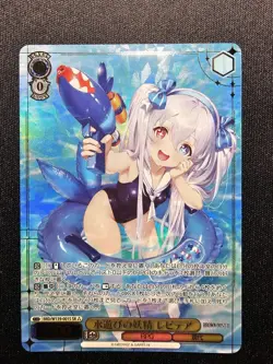 Weiss Schwarz Brown Dust2 BRD/W139-001S SR ☆☆☆ Refithea NM - Image 1