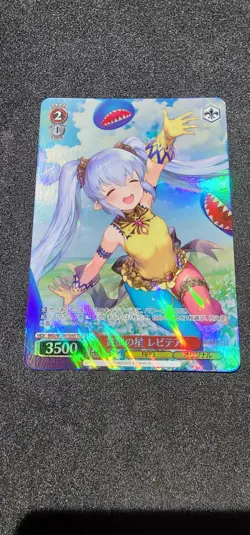 Weiss Schwarz Brown Dust2 BRD/W139-T05S TDP Refithea Japanese - Image 3