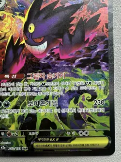 Mega Gengar ex SAR 240/193 M2a MEGA Dream ex - Pokemon Card MEGA Korean- MP - Image 5