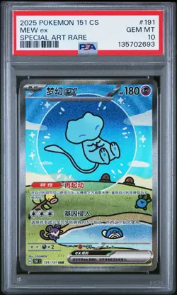 Pokemon Chinese Surprise Mew Ex 151C 191/151 SAR Holo Bubble PSA 10 Gem Mint - Image 1