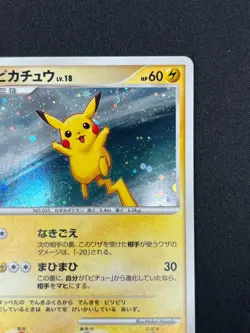 [NM] Pikachu Pokemon Card Japanese 113/DP-P Pokemon Quiz Rally Prize Promo UA9 - Image 5