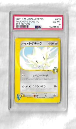 2001 POKEMON JAPANESE VS FALKNER'S TOGETIC 1ST EDITION #005 - PSA EX-MT 6 - Image 1