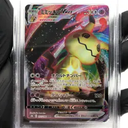 PSA 8 Pokemon Card Mimikyu Vmax 077/184 RRR S8b Japanese Karte [8] - Image 3