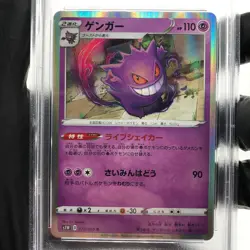 PSA 9 Pokemon Card Gengar 025/060 Holo S1W Japanese Karte [9] - Image 3