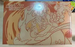 Charizard VMAX Elite Trainer GIFT Box Pokemon TCG Simplified Chinese sealed - Image 1
