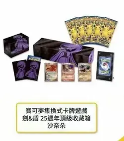 Pokemon Chinese S8a 25th Anniversary "Gardevoir" Top Reinforced Box W/3 Promos - Image 5