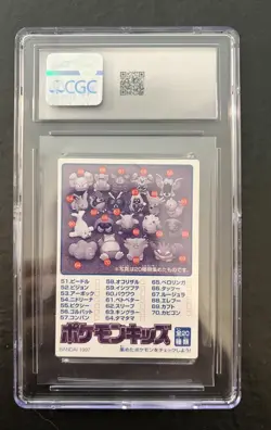 Dewgong #122 Bandai Kids Part 4 - Japanese Pokemon 1997 - Grwded CGC 7.5 Pop. 1 - Image 2