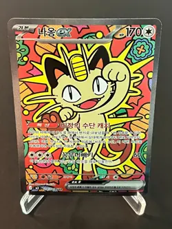 Pokemon TCG Meowth ex SAR 114/080 M3 Munikis Nihil Zero Korean NM #AA61-01 - Image 1