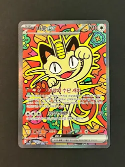 Pokemon TCG Meowth ex SAR 114/080 M3 Munikis Nihil Zero Korean NM #AA61-01 - Image 3
