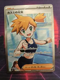 Misty's Spirit SR 108/081 Abyss Eye M5 2026 Pokemon Card Japanese - Image 1