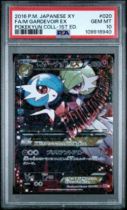PSA 10 - M Gardevoir EX 020/032 XY CP3 Pokekyun Collection 1st Ed - Pokemon - Image 1
