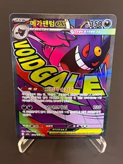 Pokemon Korean Mega Dream MEGA GENGAR EX MA M2a 230/193 NM - Image 1