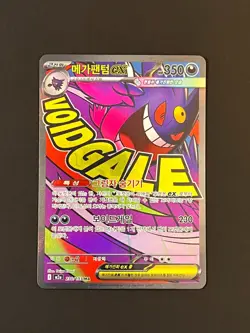 Pokemon Korean Mega Dream MEGA GENGAR EX MA M2a 230/193 NM - Image 3