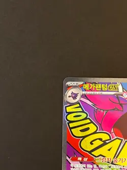 Pokemon Korean Mega Dream MEGA GENGAR EX MA M2a 230/193 NM - Image 4