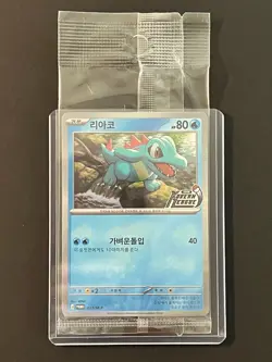 Totodile Promo Pokemon Korean Card 027/SV-P 2026 Korean League (sealed) - Image 1
