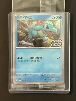 Totodile Promo Pokemon Korean Card 027/SV-P 2026 Korean League (sealed) - Image 2