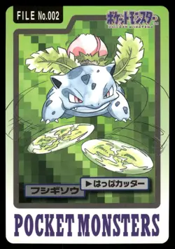 Ivysaur No. 002 Non Holo 1997 Bandai Carddass Series 3-4 Pokemon Japanese - Image 1