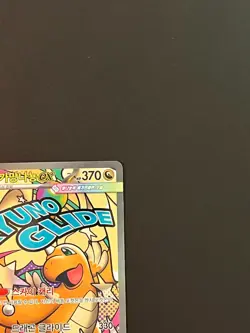 Mega Dragonite ex MA 232/193 MEGA Dream ex M2a Pokemon Card Korean - Image 5
