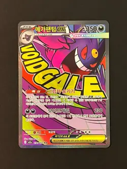 Pokemon Korean Mega Dream MEGA GENGAR EX MA M2a 230/193 NM - Image 3