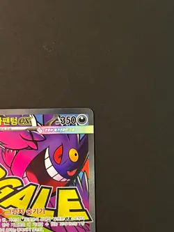 Pokemon Korean Mega Dream MEGA GENGAR EX MA M2a 230/193 NM - Image 5