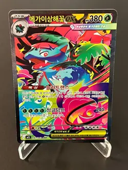 Pokemon TCG Mega Venusaur ex SAR 087/063 Mega Brave M1L Korean NM #AA95-01 - Image 1