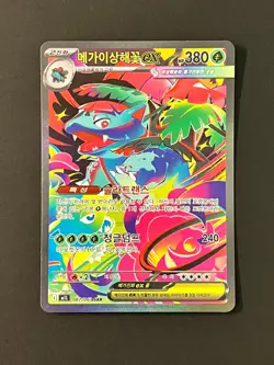 Pokemon TCG Mega Venusaur ex SAR 087/063 Mega Brave M1L Korean NM #AA95-01 - Image 3