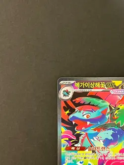 Pokemon TCG Mega Venusaur ex SAR 087/063 Mega Brave M1L Korean NM #AA95-01 - Image 4