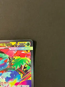 Pokemon TCG Mega Venusaur ex SAR 087/063 Mega Brave M1L Korean NM #AA95-01 - Image 5