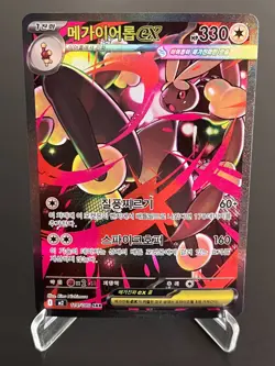 Mega Lopunny ex SAR 114/080 M2 Inferno X - Pokemon Card Korean MEGA - Image 1