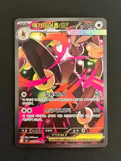 Mega Lopunny ex SAR 114/080 M2 Inferno X - Pokemon Card Korean MEGA - Image 3