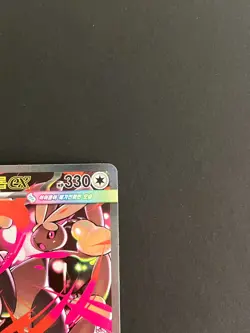 Mega Lopunny ex SAR 114/080 M2 Inferno X - Pokemon Card Korean MEGA - Image 5