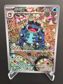 Seismitoad AR 109/086 sv11B Black Bolt Pokemon Card Korean Scarlet & Violet - Image 1
