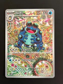 Seismitoad AR 109/086 sv11B Black Bolt Pokemon Card Korean Scarlet & Violet - Image 3