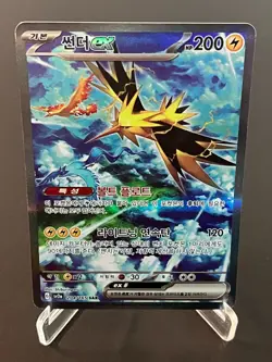Pokemon TCG Zapdos ex SAR 204/165 SV2a Pokemon 151 NM #AA118-01 - Image 1