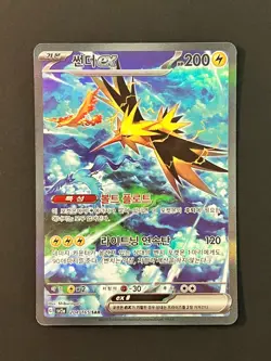 Pokemon TCG Zapdos ex SAR 204/165 SV2a Pokemon 151 NM #AA118-01 - Image 3