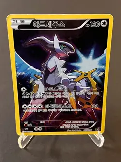Pokemon card Arceus 036/036 CP5 2016 Pokemon TCG Korean Holo Rare - Image 1