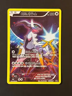 Pokemon card Arceus 036/036 CP5 2016 Pokemon TCG Korean Holo Rare - Image 3