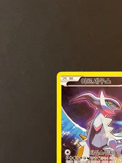 Pokemon card Arceus 036/036 CP5 2016 Pokemon TCG Korean Holo Rare - Image 4