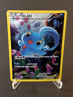 Manaphy 012/036 CP5 Holo Full Art Dream Shine 2016 Korean Pokemon card - Image 1
