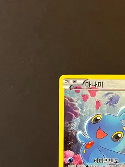 Manaphy 012/036 CP5 Holo Full Art Dream Shine 2016 Korean Pokemon card - Image 4