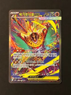 Mega Hawlucha ex SAR 239/193 MEGA Dream ex M2a 2025 Pokemon Card Korean - Image 3