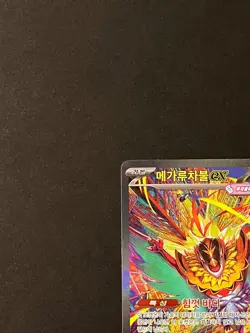 Mega Hawlucha ex SAR 239/193 MEGA Dream ex M2a 2025 Pokemon Card Korean - Image 4