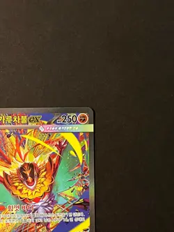 Mega Hawlucha ex SAR 239/193 MEGA Dream ex M2a 2025 Pokemon Card Korean - Image 5
