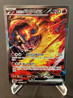Pokemon TCG Team Rocket's Moltres ex 124/098 Sv10 Korean NM #AA119-01 - Image 1