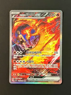 Pokemon TCG Team Rocket's Moltres ex 124/098 Sv10 Korean NM #AA119-01 - Image 3