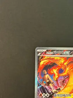 Pokemon TCG Team Rocket's Moltres ex 124/098 Sv10 Korean NM #AA119-01 - Image 4