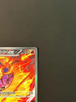 Pokemon TCG Team Rocket's Moltres ex 124/098 Sv10 Korean NM #AA119-01 - Image 5